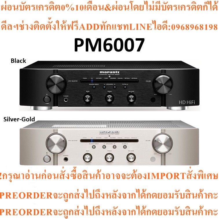 Marantz PM6007 Integrated Amplifier 2x 45W