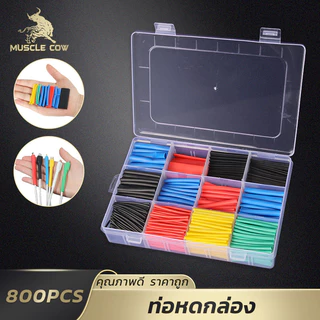 MUSCLE COW ท่อหดกันน้ำหลายสี 310/560/800 ชิ้น พร้อมกล่อง สำหรับป้องกันและจัดสายไฟ