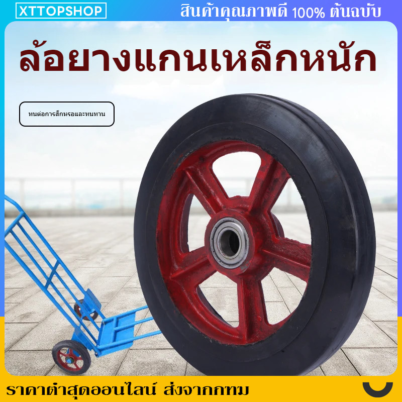 [COD]ล้อรถเข็นแม็กเหล็ก 8 นิ้ว แพคคู่ ล้อแม็ก/ล้อยางตัน สำหรับรถเข็นขยะและจราจร