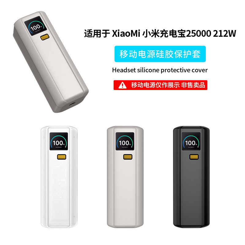 เหมาะสําหรับ Xiaomi Discovery รุ่น 212W ชาร์จสมบัติเคสป้องกัน Xiaomi25000 212W High-Power Power Powe
