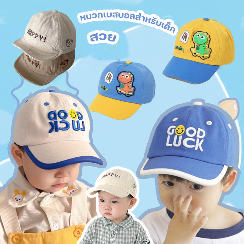 COD หมวกเบสบอลสำหรับเด็ก หมวกกันแดดปรับระดับได้ ร้อยหอคอย ระบายอากาศได้ เหมาะสำหรับเด็กอายุตั้งแต่ 8 เดือนถึง 5 ขวบ