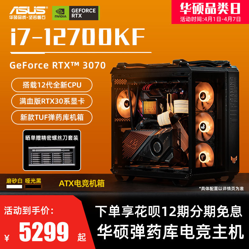 Asus เมนบอร์ด DIY Assembly Machine i7-12700KF/GTX1650/RTX3050/3060/3070 กราฟิกการ์ด Ammunition Treas