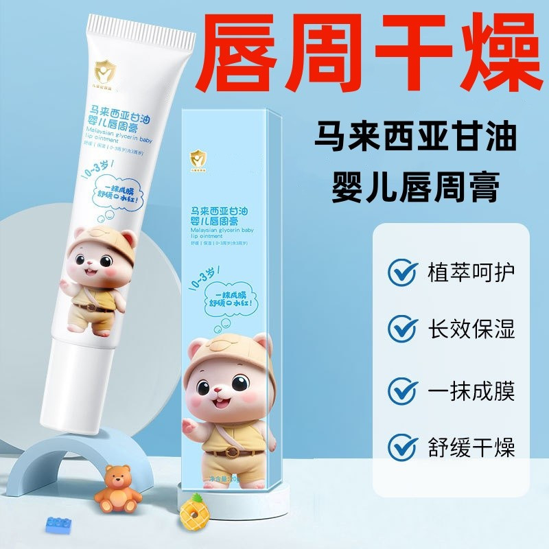 Baby Lip Balm Glycerin Moisturizing Makeup Makeup-Cracking ทรรร.ก.คอเต่าก.ค.ลํํนเธปวาย ผื่น Isolatio