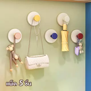 ตะขอดูดสูญญากาศ ติดผนังแรงดูดสูง ตะขอแขวนผ้าไม่ต้องเจาะผนัง แบบดูดสูญญากาศ ไร้รอย ห้องน้ำ ห้องครัว ติดง่ายถอดง่าย