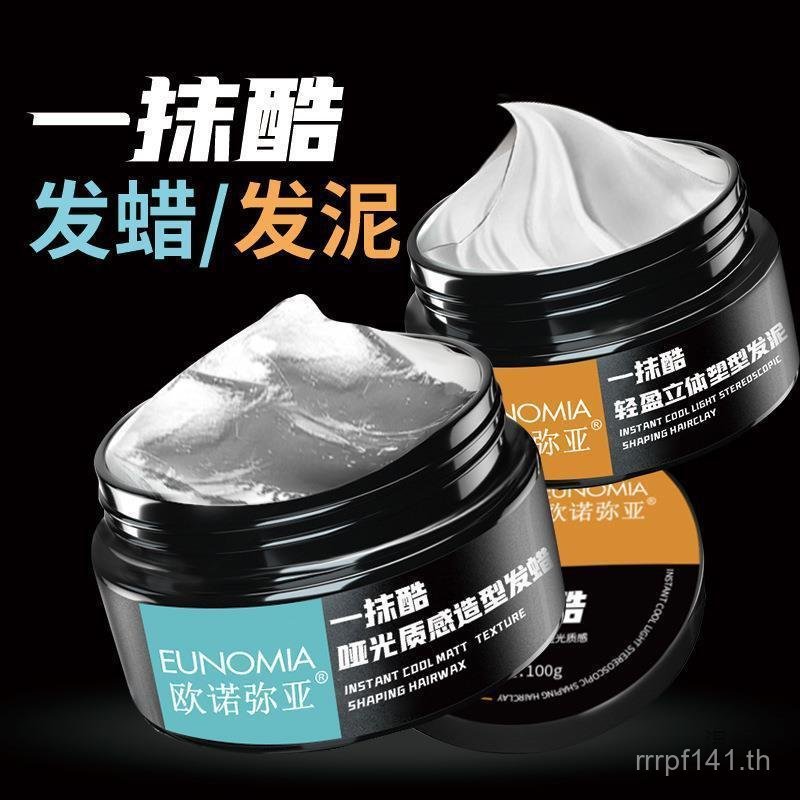 Matte Fluffy กลิ่นหอมผมธรรมชาติ Solid Hair Wax Moisturizing จัดแต่งทรงผมผมโคลนกลิ่นหอมน้ํามันหัว E4R