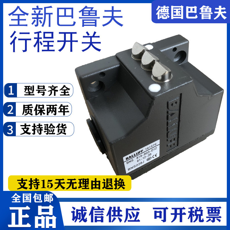 สวิตช์จังหวะ Barruff ใหม่ล่าสุด BNS 819-B02 B03-D12-61-3B 10 FD-60-101