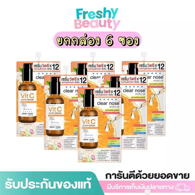 (ยกกล่อง 6 ซอง)เคลียร์โนส แอคเน่ Clear Nose ผลิตภัณฑ์บำรุงผิวหน้า สกินแคร์ 1 กล่อง 6 ซอง ปริมาณ 4-50ml ครีมซอง thumbnail 8