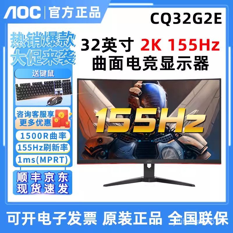 AOC 32 นิ้ว 2K โค้ง 180Hz คอมพิวเตอร์สําหรับเล่นเกม CQ32G2E HD G3 จอแสดงผล 240Hz