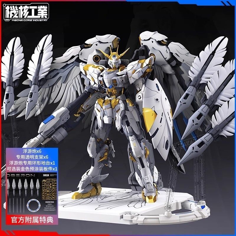 OBERON OBERON OBERON Guochuang Mecha ประกอบโมเดลตุ๊กตาของเล่น