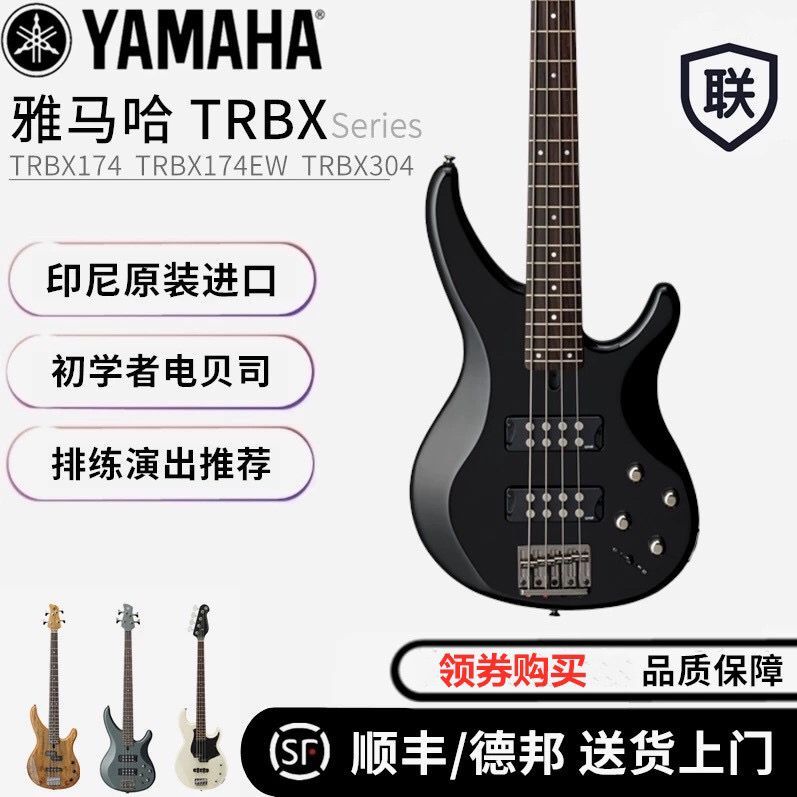 YAMAHA YAMAHA TRBX174 304 BB234 BASS BASS Electric BASS เริ่มต้นสี่สายห้าสาย 305