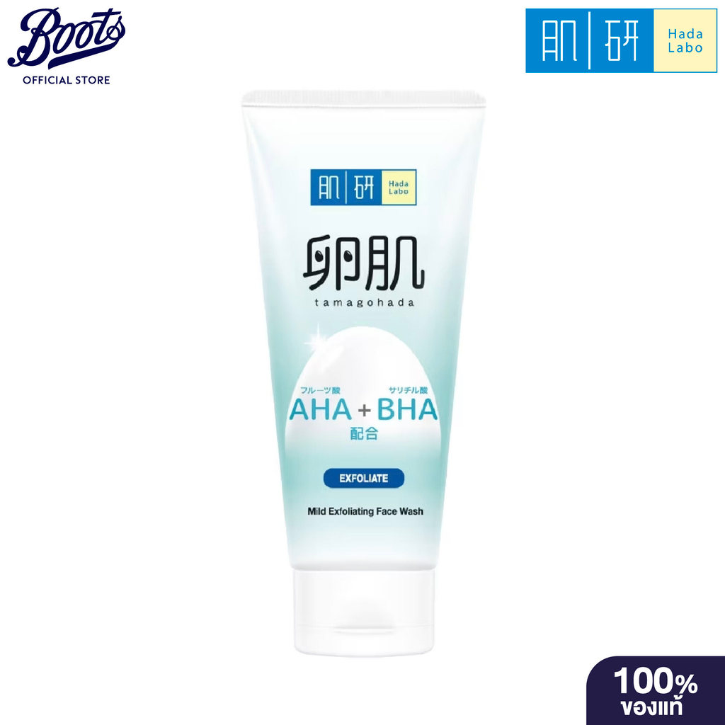 Hada Labo AHA+BHA Mild Exfoliating Face Wash 130g ฮาดะลาโบะ เอเอชเอ+บีเอชเอ มายด์ เอ็กซ์โฟลิเอทติ้ง เฟซ วอช 130 กรัม