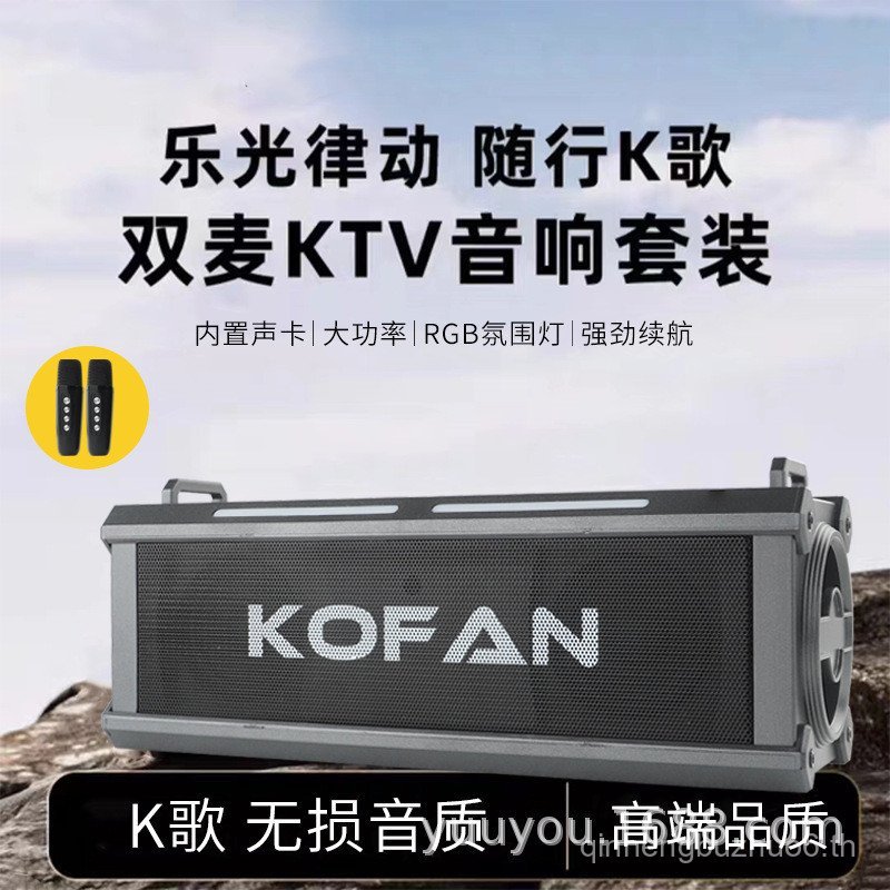 Kovan KF19 ลําโพงบลูทูธคาราโอเกะเพลงเครื่องมือที่มีประโยชน์บันทึกร้องเพลงฝึกเพลงจุดเพลงฟังร้องเพลงบล