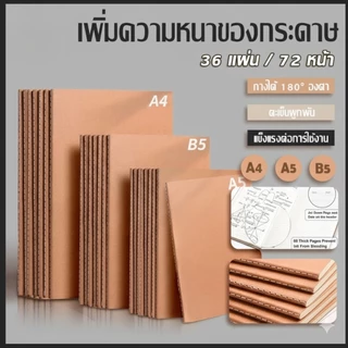 สมุดโน๊ต สมุดเย็บด้าย ปกคราฟ ปกดำ ปกน้ำตาล กระดาษมีเส้น เส้นกราฟ ขนาด A5 B5 สมุดจด สมุดเรียน สมุดบันทึก