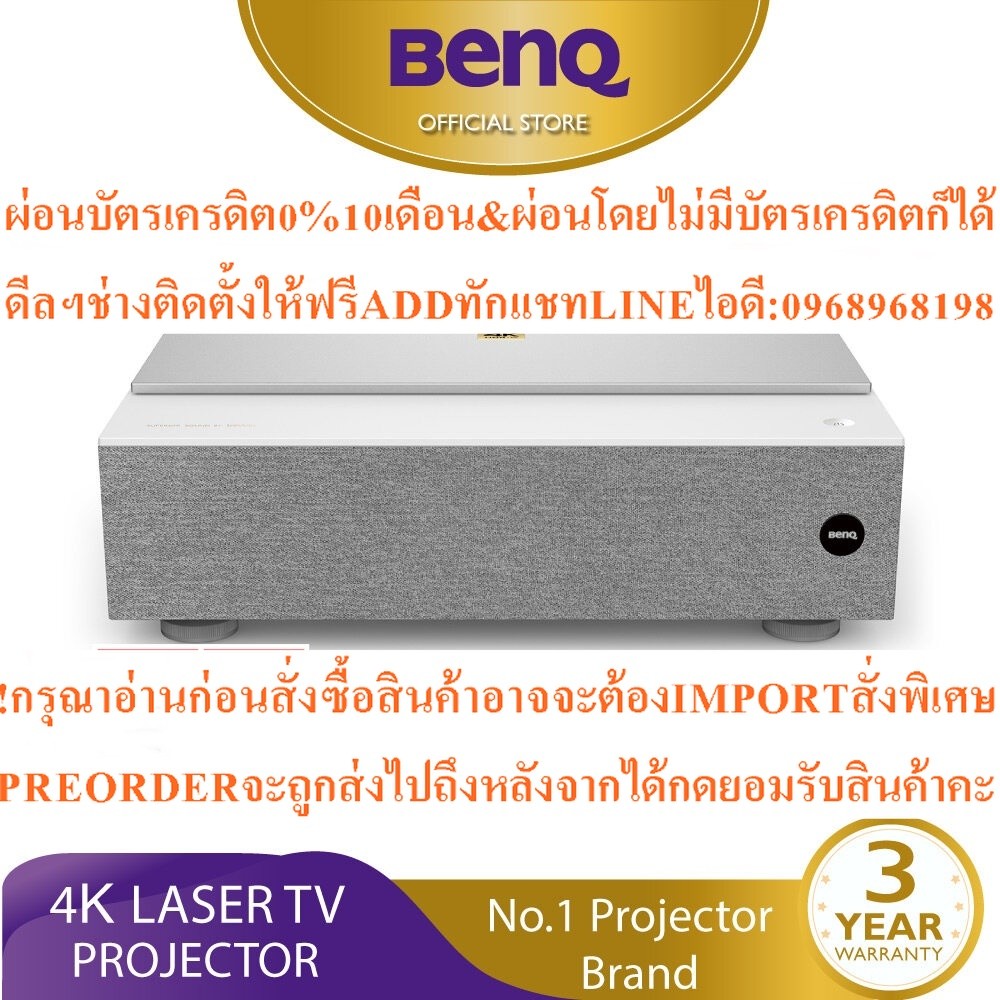 BenQ Projector Model : V6000 White, Laser, RGBW, 4K, HDR/HLG, 3D, MEMC, Trevolo 5W x 2, Light sensor