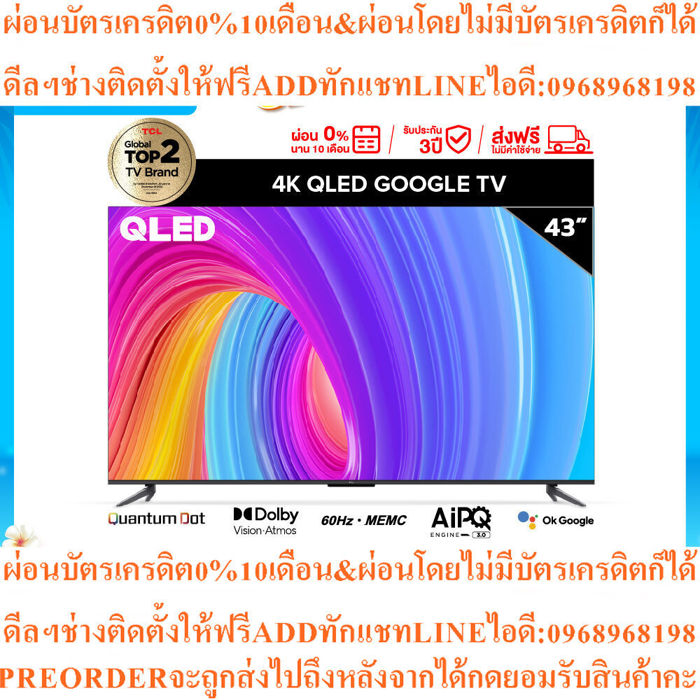 TCLทีวี43นิ้วQLED4K Google TVรุ่น43T6G Google/Netflix&Youtube&MEMC - WiFi, WCG, Game Bar, Freesync, 