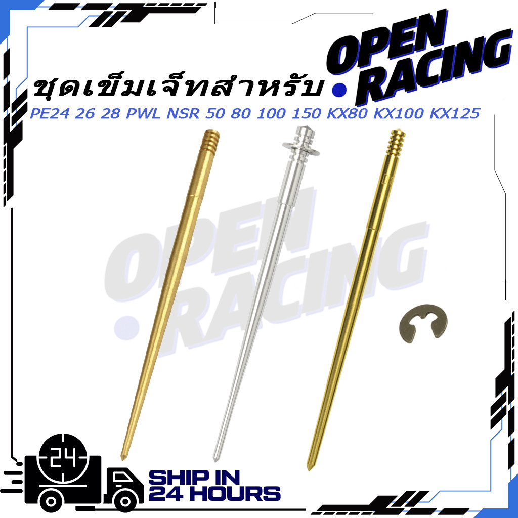 ชุดเข็มเจ็ทสําหรับ PE24 26 28 PWL NSR 50 80 100 150 KX80 KX100 KX125