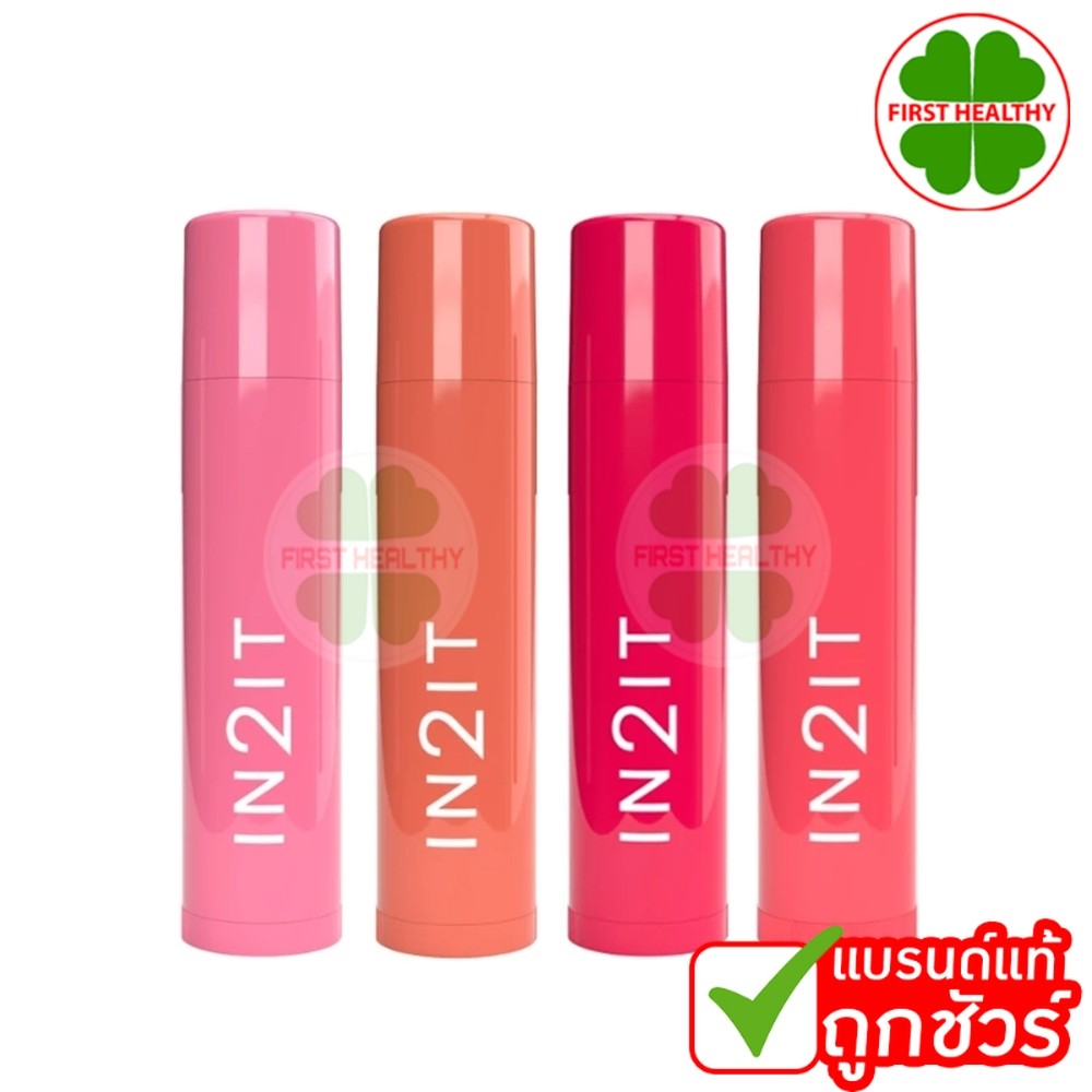 IN2IT LIP TREAT NOURISHING LIP BALM SPF20 PA++ ลิปบาล์ม (4.5 กรัม)