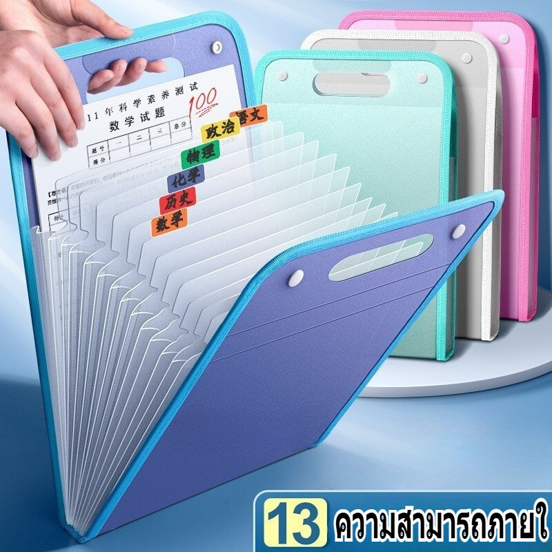 13 ช่อง กระเป๋าเอกสารแบบพกพาสำหรับนักเรียนเอกสารข้อสอบพิเศษ