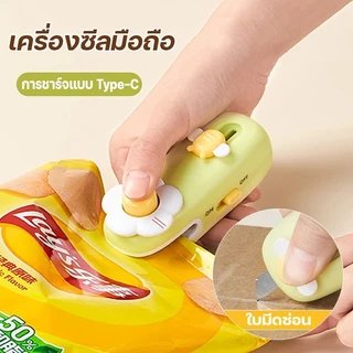 COD เครื่องซีลถุง 2 in 1 พกพา USBชาร์จ มีที่ตัดในตัว ถนอมอาหาร ซีลกันความชื้น เครื่องซีลถุงแบบชาร์จ