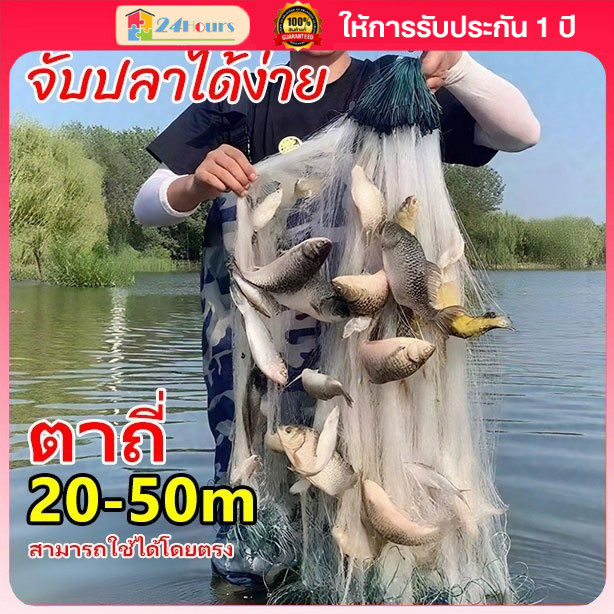 【COD】ตาข่ายดักปลา อวนดักปลาซิว ขนาด 2/4/9 ซม. มีเชือกบนพร้อมใช้งาน รุ่นติดตะกั่ว ไนลอนทนทานเบาพิเศษ