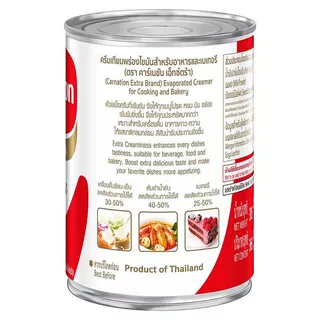 คาร์เนชั่นเอ็กซ์ตร้าครีมเทียมพร่องไขมันสำหรับอาหารและเบเกอร์รี่ 385ก Canation Unsweet Creamer 385g [8850124070999 ]