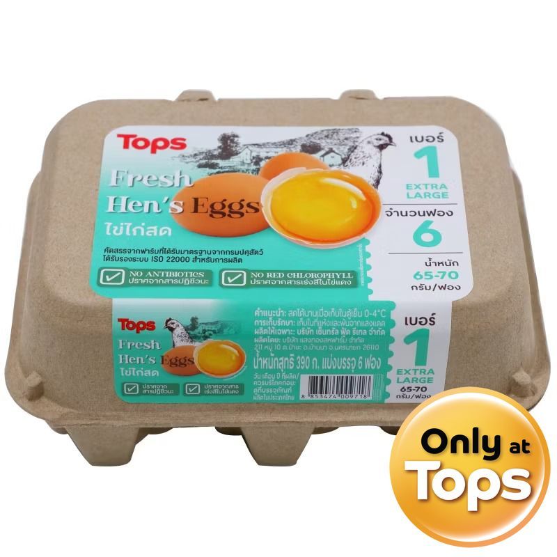 ท็อปส์ไข่ไก่สดปลอดสารเบอร์1แพค 10ฟอง Tops Egg No.1 Pack 10pcs. [หมายเลขบาร์โค้ด 8853474057566 ]