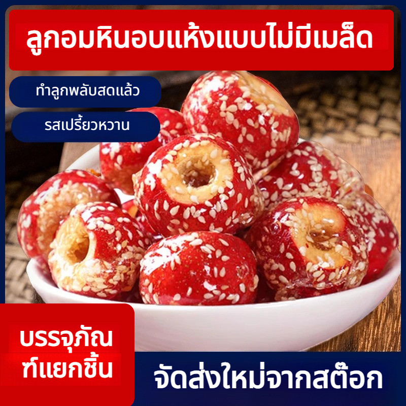【ขนมหวานเพื่อสุขภาพ】ของว่าง ฮอว์ธอร์นแช่แข็งแห้ง กวางตองน้ำแข็งบรรจุแยกกัน ฮอว์ธอร์น/ผลไม้แห้ง/ขนมเพื่อสุขภาพ