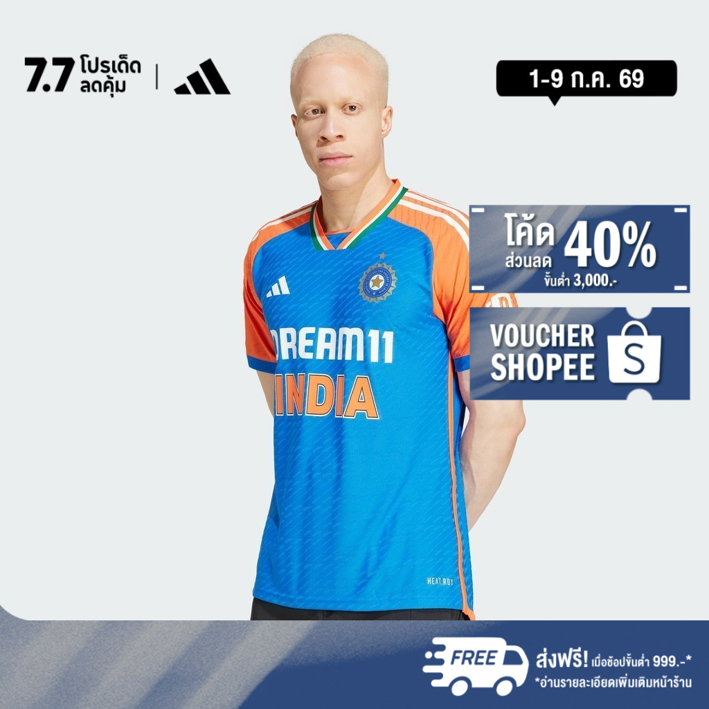 adidas Cricket India Cricket T20I Jersey Men Blue JN0886