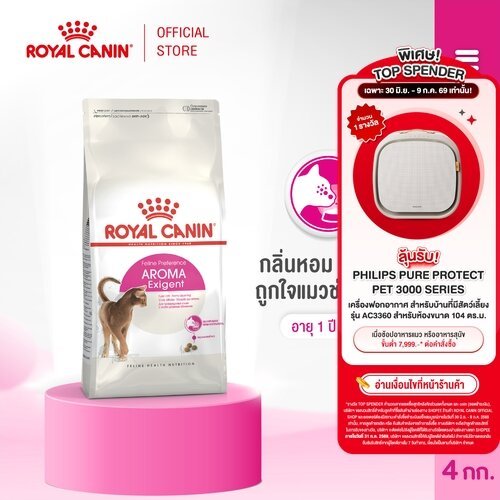 Royal Canin Exigent Aromatic 4kg อาหารเม็ดแมวโต ช่างเลือกอาหาร ชอบกลิ่นหอม อายุ 1 ปีขึ้นไป (Dry Cat Food, โรยัล คานิน)