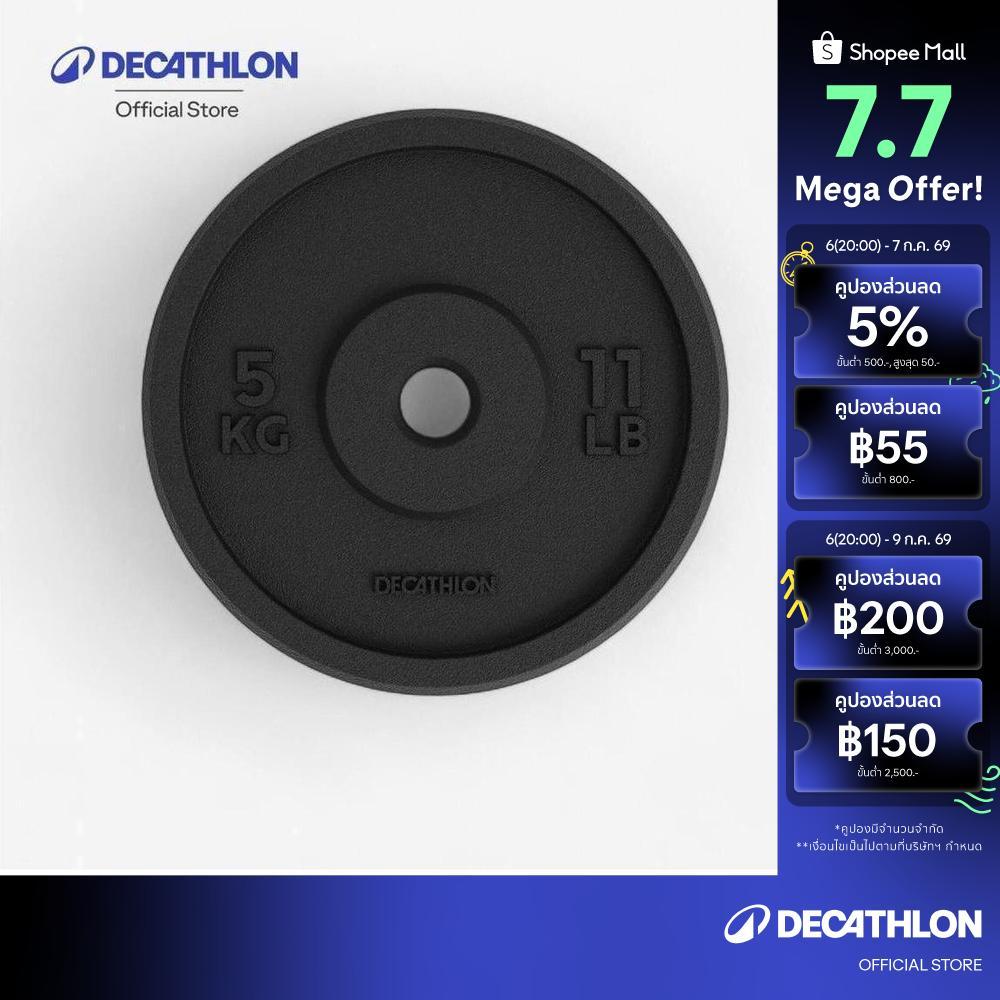 Decathlon Weight Training 5 Kg 28 Mm เวทแผ่นกลมทำจากเหล็กหล่อสำหรับเวทเทรนนิ่งขนาด 28 มม. หนัก 5 กก. - Black