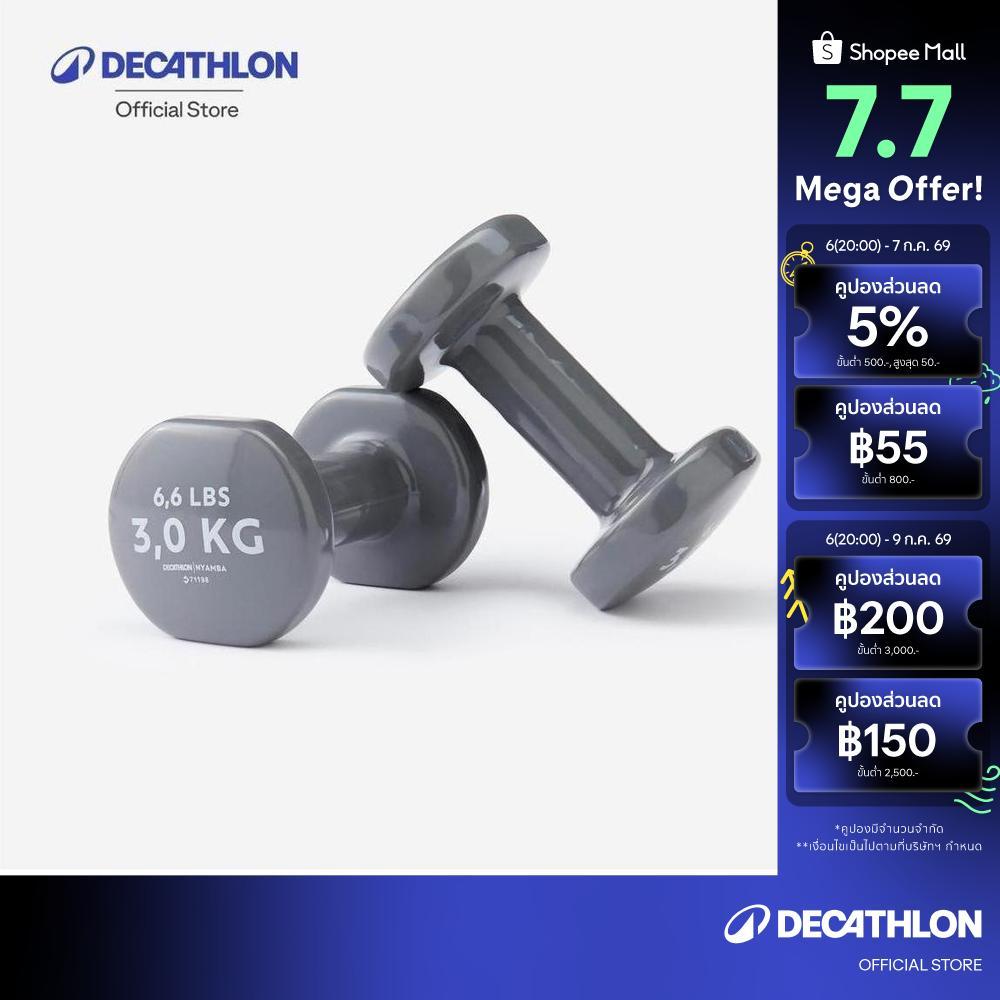 Decathlon 3 Kg Fitness Dumbbells Twin-Pack, Partially Recycled Cast Iron ดัมเบลแพ็คคู่ขนาด 3 กิโลกรัม - Grey