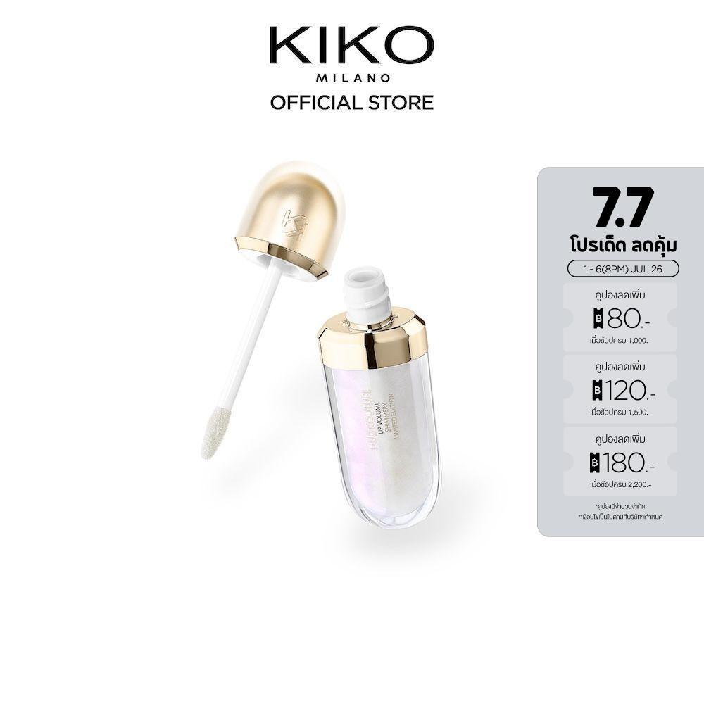 KIKO MILANO Hug Couture Lip Volume Shimmery Limited Edition ลิป วอลุ่ม ชิมเมอรี ลิมิเต็ด เอดิชัน