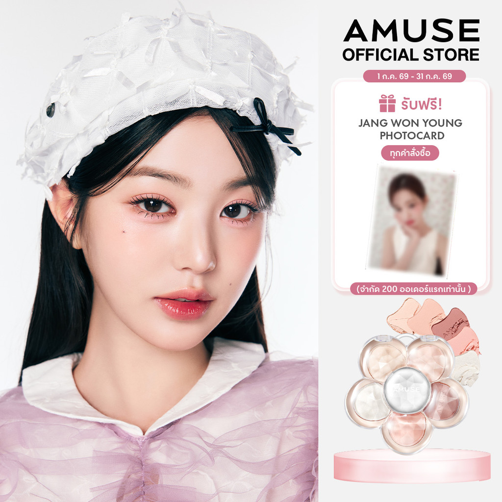 AMUSE Flora Eye Palette ฟลอรา อาย พาเลตต์ อายแชโดว์ พาเลทตา