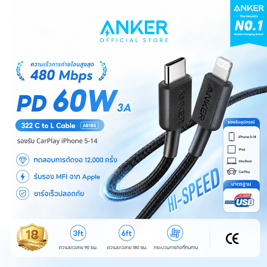 Anker 322 USB-C to L Cable (90cm /180cm Braided) สายชาร์จเร็ว รองรับ Apple CarPlay 3A 60W for iPhone / iPad A81B5/6