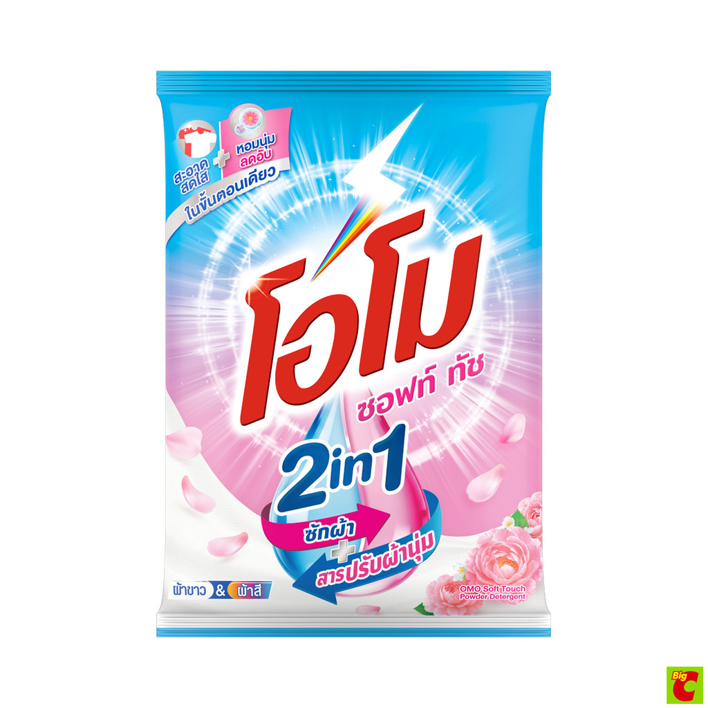 โอโม ผงซักฟอก ซอฟท์ ทัช ขนาด 2,400 ก.