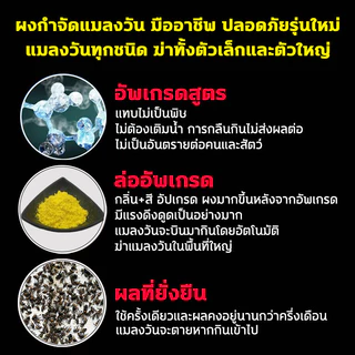 แมลงวันหายเกลี้ยง🚫🚫แมลงวันกินแล้วตายใน 1 วินาที ผงไข่เน่า 1 กล่อง 20 ซอง ยาฆ่าแมลงวัน100% ยา แมลงวัน สูตรพืช ไล่แมลงวัน