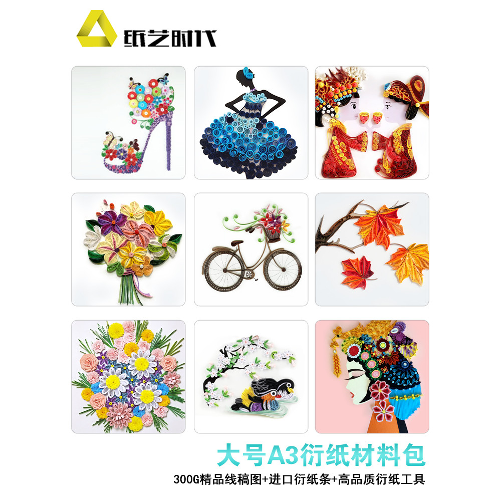 Paper Craft Era A3 Yan Paper Set Handmade Material Package เครื่องมือนักเรียน Origami ขนาดใหญ่ 8K Ya