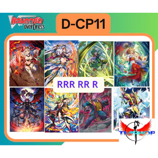 แวนการ์ดไทย D-CP11 แยกใบ ฟอย RRR RR R Vanguard D Overdress dcp11 Vanguard