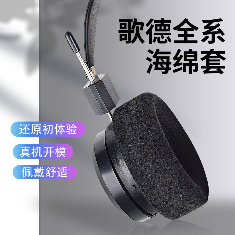 เหมาะสําหรับ Grado Goethe Earmuffs PS1000 GS1000 SR80i SR60 PS500 หูฟัง SR125 SR325 SR225 RS1 RS2 M1