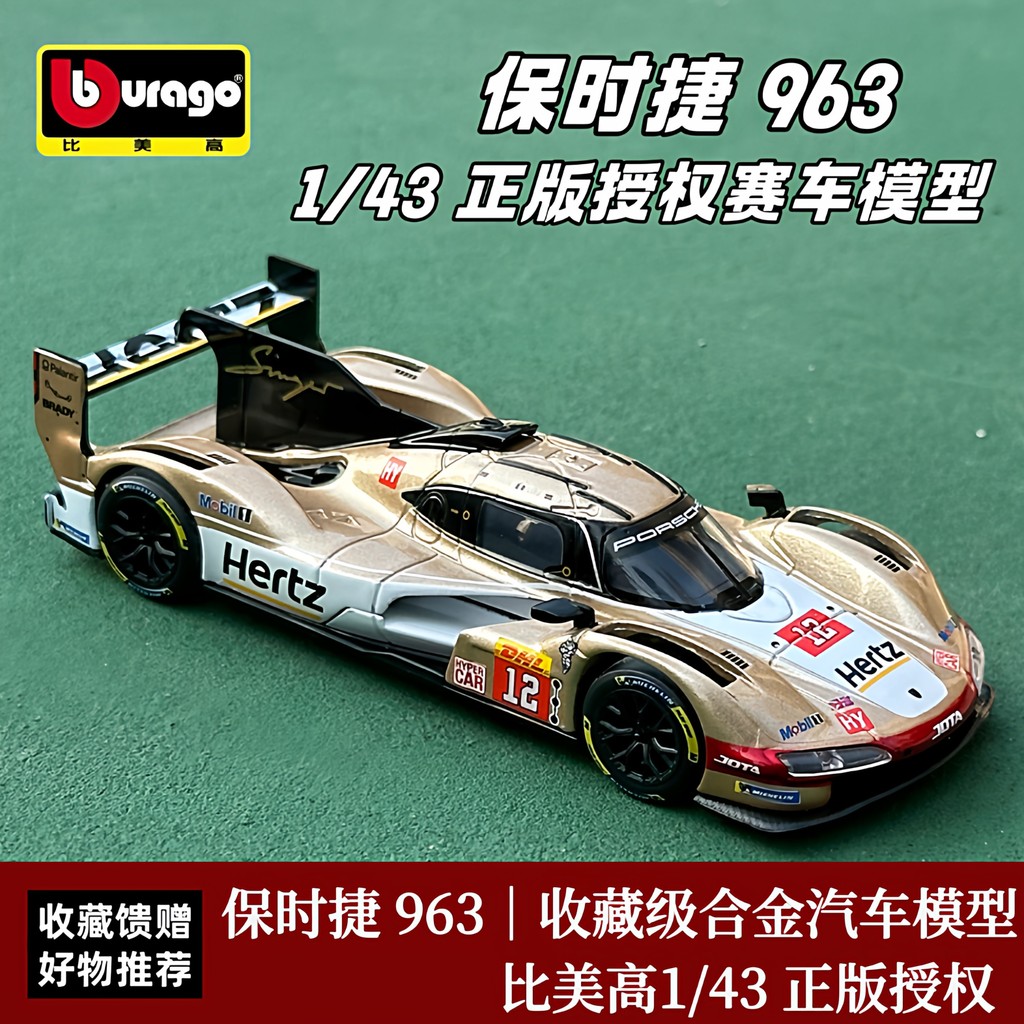 Speedy Shipment-สูงกว่าอเมริกา 1: 43 Porsche 963 2024 Raman จําลองรถรุ่นคอลเลกชันเครื่องประดับเด็กขอ