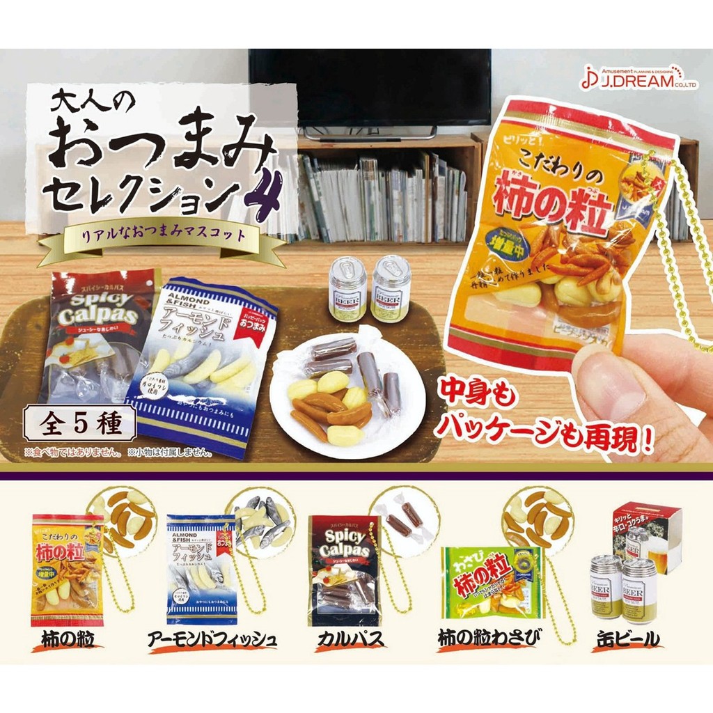 J.DREAM ของเล่นแคปซูลขนมสําหรับผู้ใหญ่ญี่ปุ่น 4 Hawthorn Strips 5 Cod Strips Miniature Model Soldier
