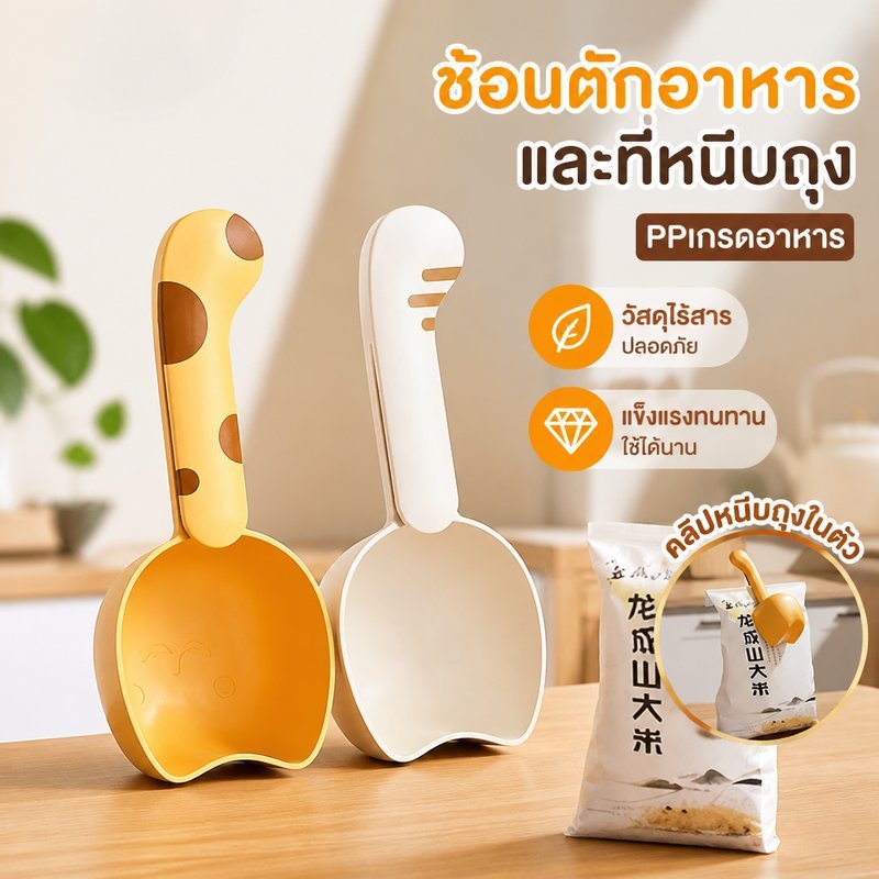 ช้อนตักอาหารสัตว์เลี้ยง ช้อนตักอาหารแมว สกู๊ปตักอาหารสุนัข มีคลิปหนีบ มีสเกลชัด พกพาได้