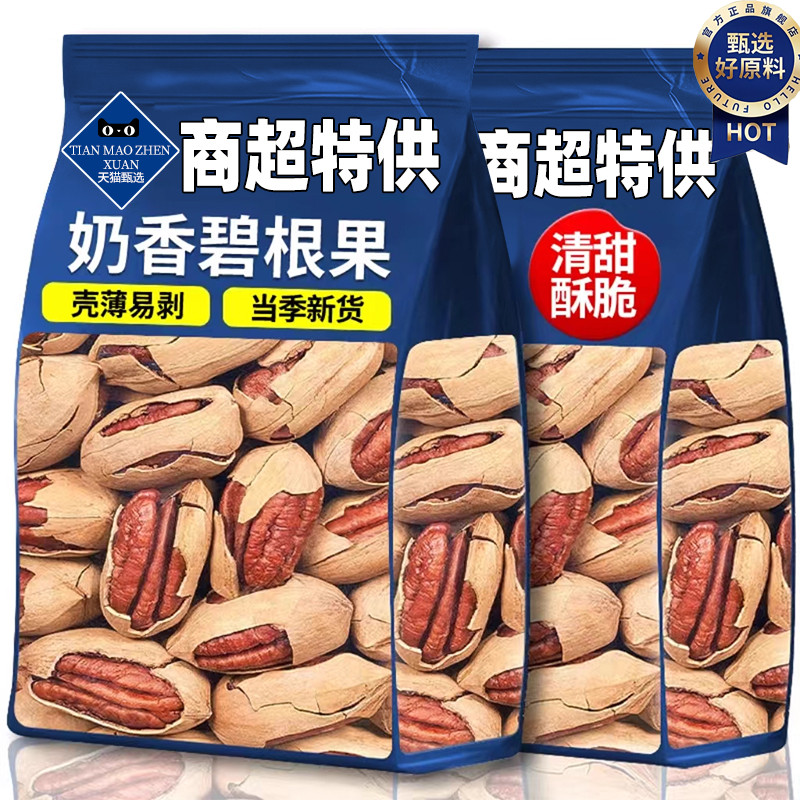 BBG Official Flagship Store ของแท้ 2025 สินค้าใหม่ BG Nuts Nuts สินค้าใหม่รสดั้งเดิมไม่เติมรสครีม