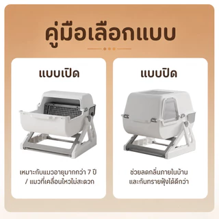 【พร้อมส่ง】กระบะทรายแมวกึ่งอัตโนมัติ CT27เปิดกว้าง ไม่ใช้ไฟ ล้างง่าย 3 ขั้น ห้องน้ำแมว Cat Litter Box