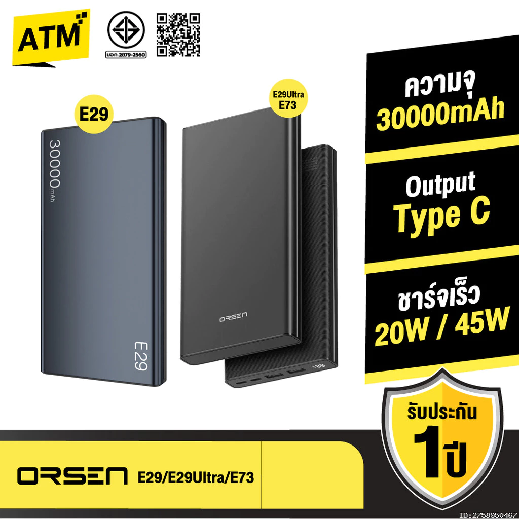 [ส่งไว] Orsen by Eloop E29 / E29 Ultra PD 45W Max QC 3.0 แบตสำรอง 30000mAh Power Bank ชาร์จเร็ว Type C