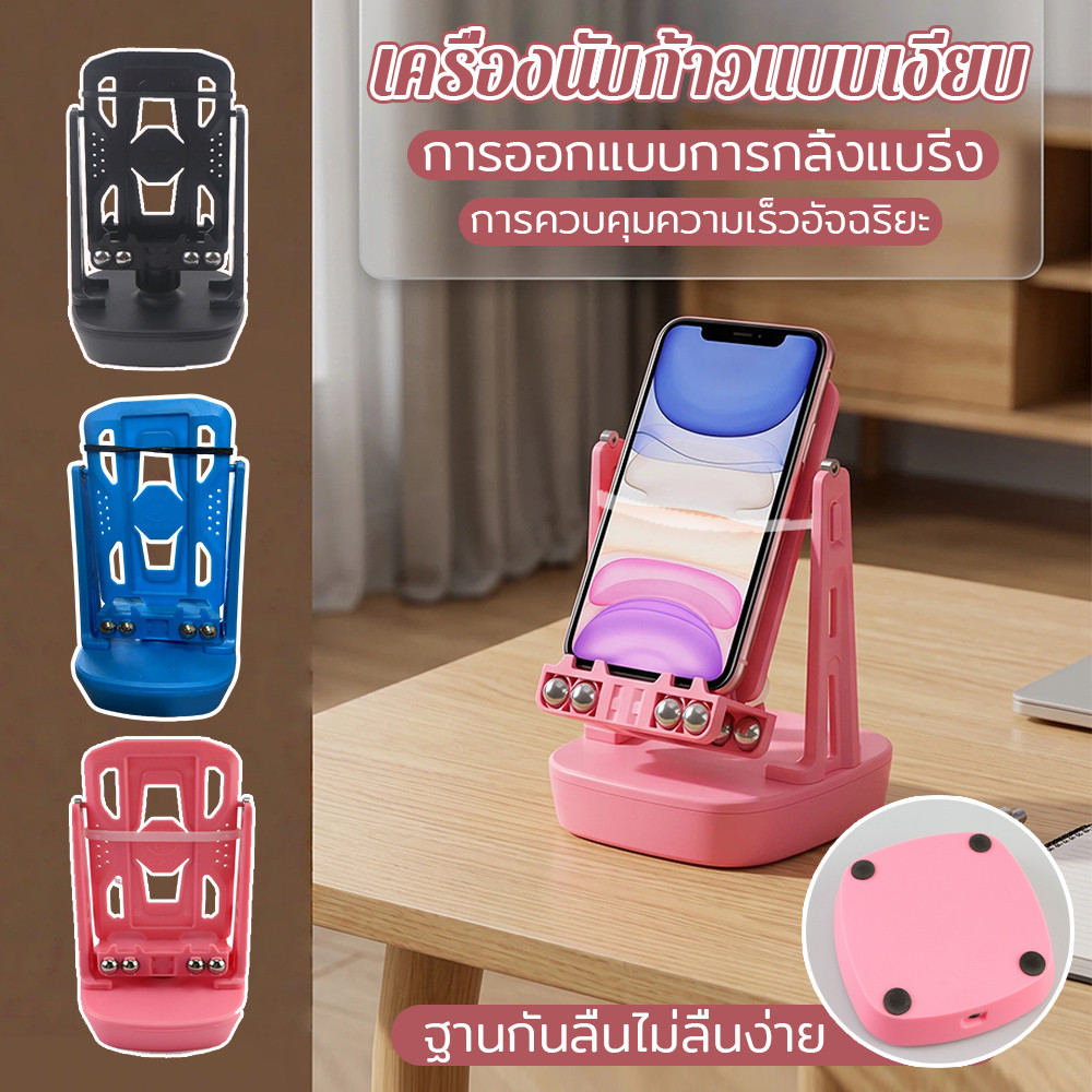 เครื่องนับก้าวอัตโนมัติแบบพกพา อุปกรณ์สั่นเขย่าโทรศัพท์ มีไว้สำหรับทำให้แอปมือถือนับจำนวนก้าวได้