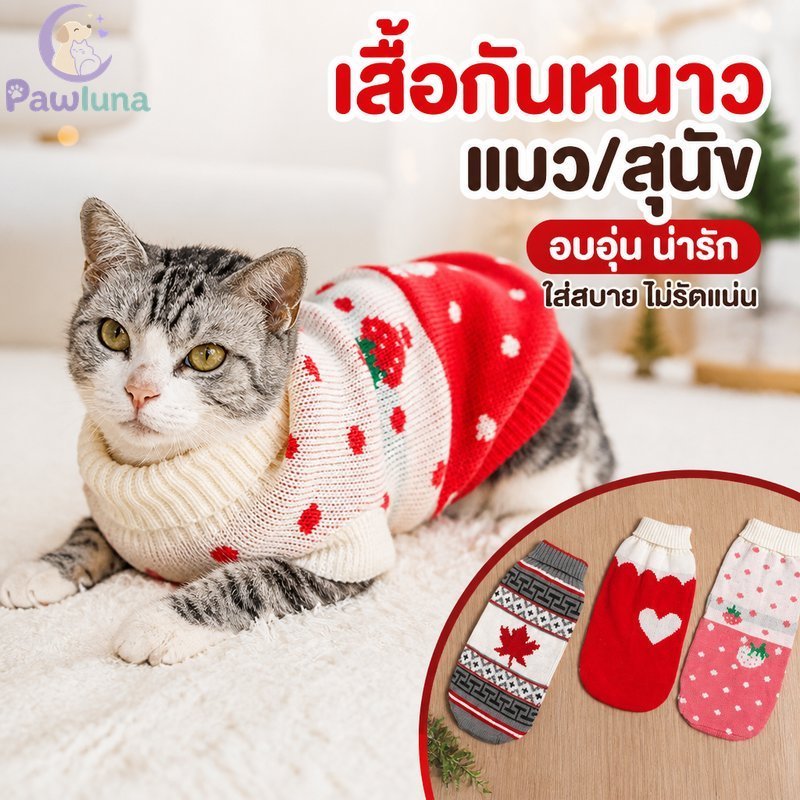 เสื้อกันหนาวสัตว์เลี้ยงสุนัขแมวฤดูหนาวเสื้อผ้านุ่มอบอุ่นระบายอากาศเย็บคู่สบาย XS XXL