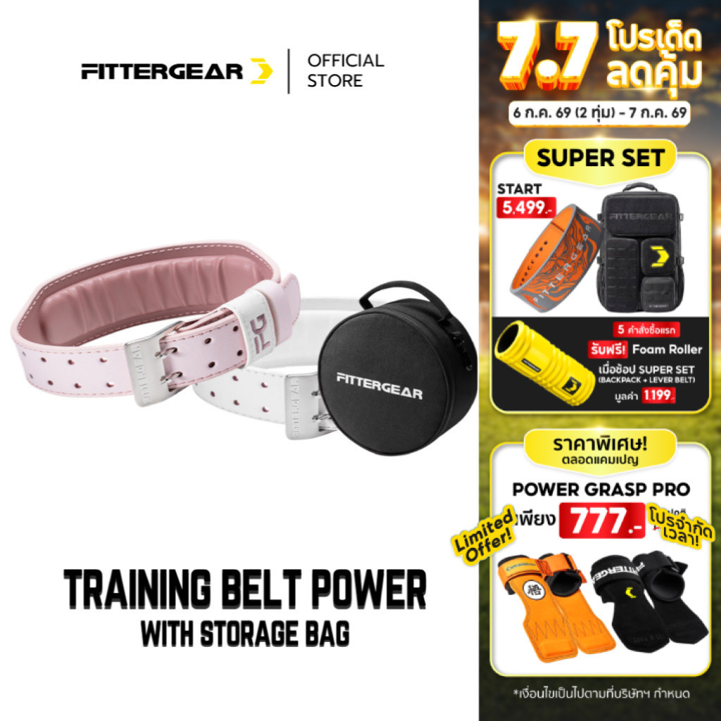 FITTERGEAR : TRAINING BELT เข็มขัดฝึกซ้อมสำหรับผู้หญิง พร้อมกระเป๋าเก็บอุปกรณ์