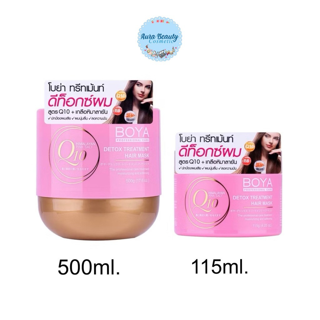 ทรีทเมนท์ โบย่า คิวเทน สูตร ดีท็อกซ์ Karmart Boya Hair Treatment Q10 Detox ครีมหมักผม
