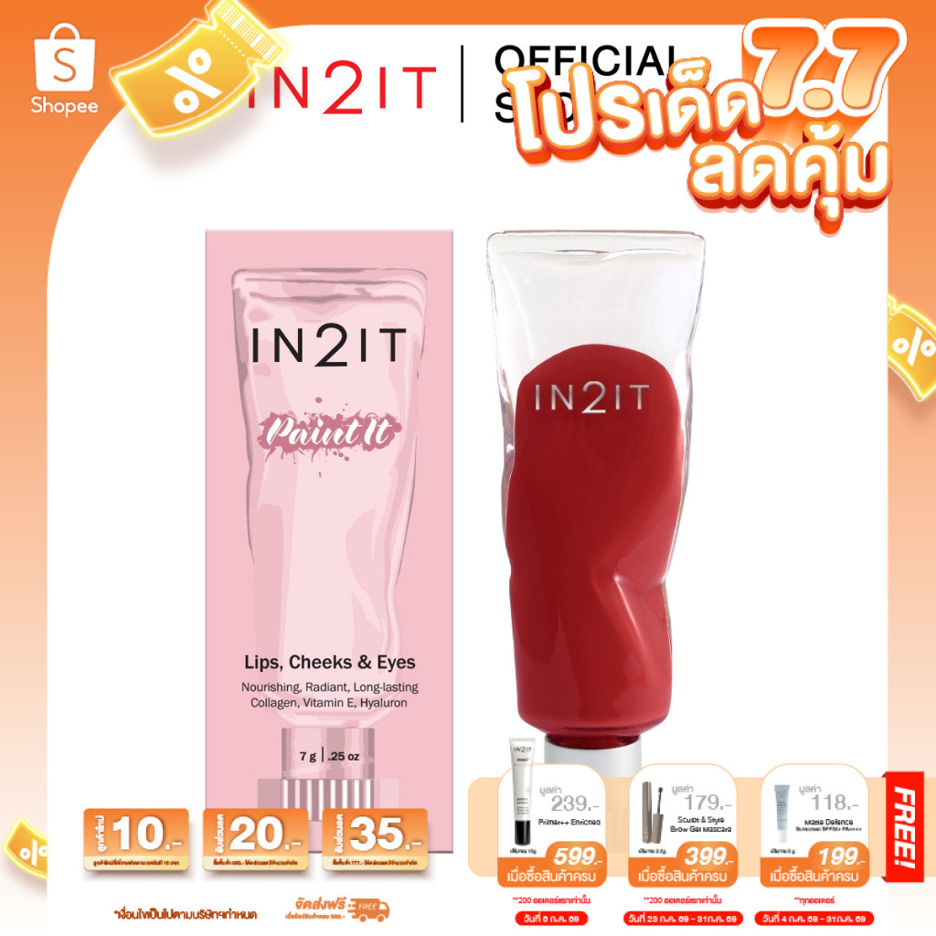 IN2IT Paint It - บลัชเชอร์เจลลี่คอลลาเจน [PI]